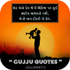 Gujarati Status, Suvichar APK