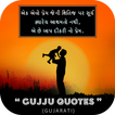 Gujarati Status, Suvichar icon