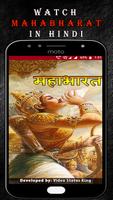 Mahabharat By B. R. Chopra-poster