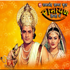 Ramayan icon