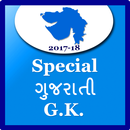 Special Gujrat gk 2018-19 APK