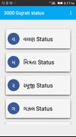 3000 Gujrati status الملصق