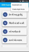 3000 Gujrati status تصوير الشاشة 1