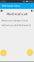 3000 Gujrati status تصوير الشاشة 2