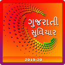 Gujrati suvichar 2022 APK