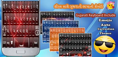 Gujarati keyboard(ગુજરાતી કીબોર્ડ) Gujarati App capture d'écran 3