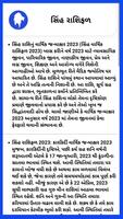 Gujarati Calendar પંચાંગ 2023 poster