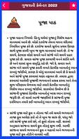 Gujarati Calendar પંચાંગ 2023 capture d'écran 1