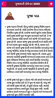 Gujarati Calendar પંચાંગ 2023 screenshot 1