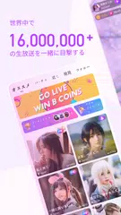 BuzzCast - ライブビデオチャットアプリ アプリダウンロード
