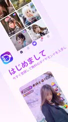 BuzzCast - ライブビデオチャットアプリ アプリダウンロード