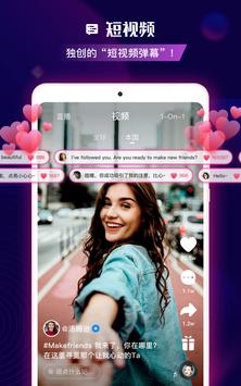 FaceCast 截图 11
