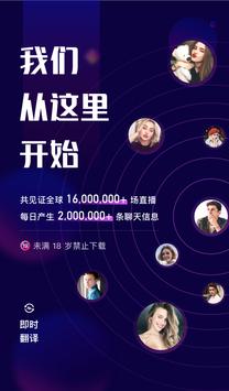 FaceCast 截图 12