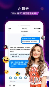 FaceCast 截图 2