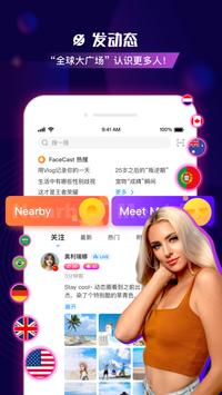 FaceCast 截图 3