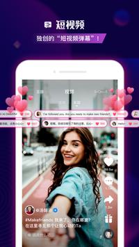 FaceCast 截图 5