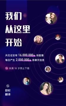 FaceCast 截图 6