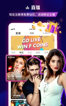 FaceCast 截图 7