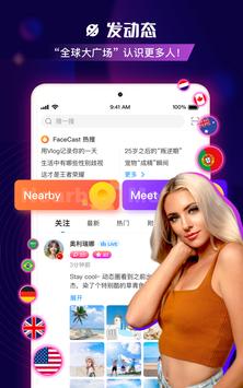 FaceCast 截图 9