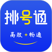 排号通 icon