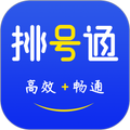 排号通