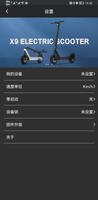 HX E-Scooter اسکرین شاٹ 2