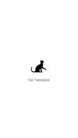 Human to Cat Translator โปสเตอร์