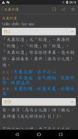 成语词典 Screenshot 2