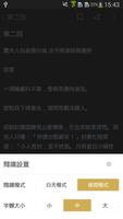 紅樓夢，又名石頭記、金玉緣 screenshot 2