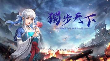 俠客江湖 Cartaz
