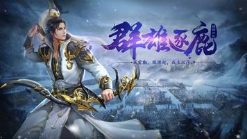 俠客江湖 imagem de tela 2