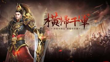 俠客江湖 imagem de tela 3