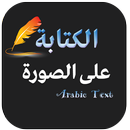 Arabic Post Maker 2019 APK