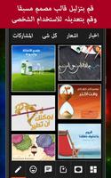 Arabic Post Maker 2019 پوسٹر