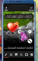 Arabic Post Maker 2019 ภาพหน้าจอ 1