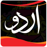 Urdu Post Maker aplikacja