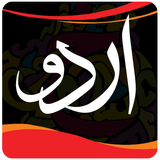Urdu Post Maker icon