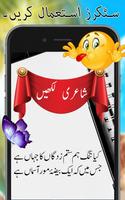 Urdu Post Maker capture d'écran 2