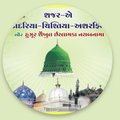 Shajra Ashrafi in Gujrati