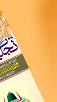 برنامه‌نما Tajalliayat-e-Sukhan Urdu Eng عکس از صفحه