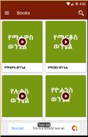 Amharic Bible Audio スクリーンショット 3