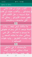 رسائل حب وشوق capture d'écran 1