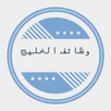 وظائف الخليج APK