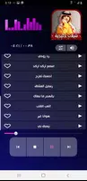 شيلات خليجية 2025 | بدون نت скриншот 6
