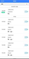 보육맘 screenshot 3