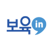 보육인