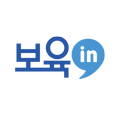 보육인