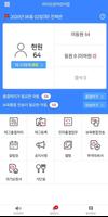 보육인 screenshot 1
