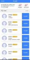 보육인 screenshot 2