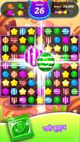 Gummy Candy Blast - मैच 3 खेल स्क्रीनशॉट 1
